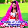 About Meri jan Tujhe Gero Se Chhup Chup Ke Payar Hogya Song